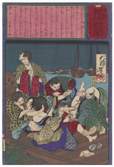  af Tsukioka Yoshitoshi