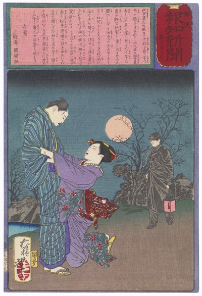 Patruljebetjenten Matsui Yasumichi forhindrer et dobbelt selvmord af Tsukioka Yoshitoshi