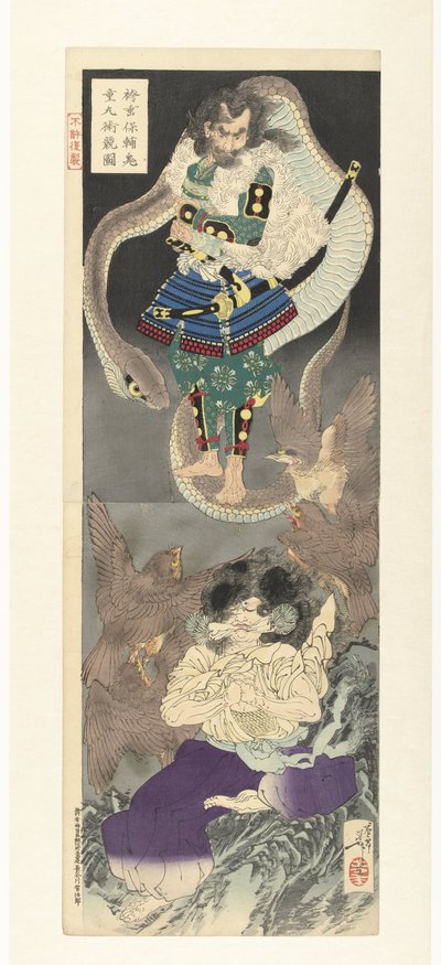 te pulver m pechi lydmedlem magi c t teori cks beto e yen Kosuke Hakamadare idé d Kyogakumaru af Tsukioka Yoshitoshi