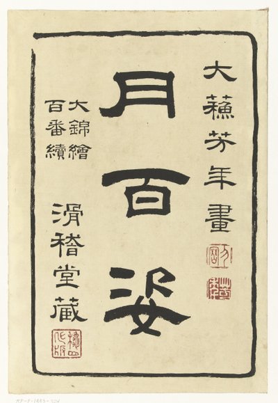Titelside for serien One Hundred Aspects of the Moon One Hundred Aspects of the Moon (serietitel) Tsuki hyakushi (serietitel på objekt) af Tsukioka Yoshitoshi