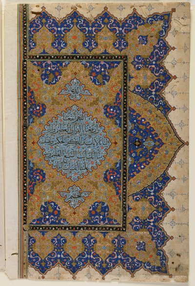 Finispiece fra en Koran: recto - bøn efter den sidste sura i manuskriptet, Tyrkiet, osmannisk periode (ugennemsigtig akvarel, blæk og guld på papir) af Turkish School
