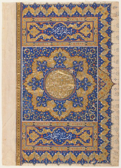 Folio fra en Koran, Tyrkiet, osmannisk periode (ugennemsigtig akvarel, blæk og guld på papir) af Turkish School