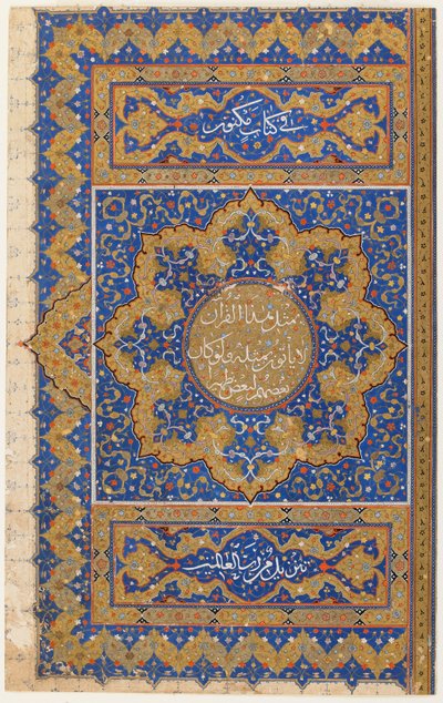 Folio fra en Koran, Tyrkiet, osmannisk periode (ugennemsigtig akvarel, blæk og guld på papir) af Turkish School