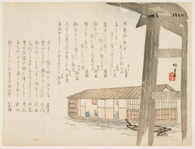 Husbåd og måne, ca. 1854-59 (træbloktryk i farver) af Ueda Kkei