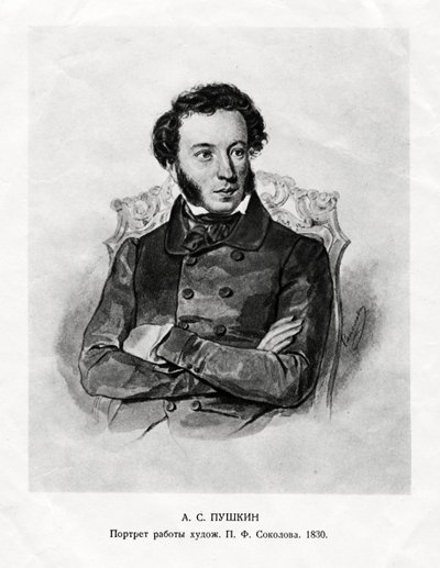 Aleksandr Sergeyevich Pushkin, 1799-1837, russisk romantisk forfatter, 1800-tallet af Unbekannt