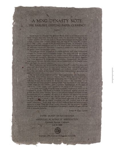 Replik einer Banknote aus China, Ming-Dynastie, 1368-1644 von Unbekannt