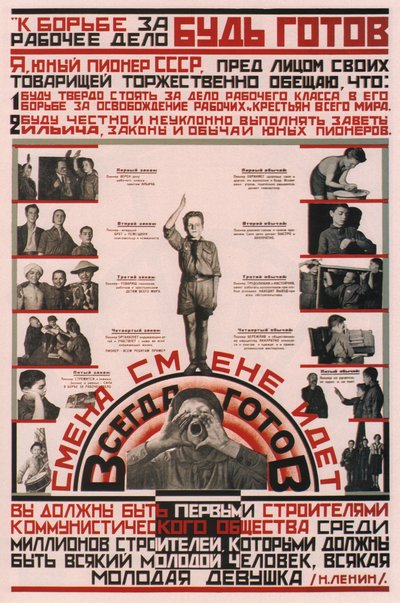 Vær klar til at støtte det kommunistiske partis gerninger! - Altid klar!, 1926 af Unbekannt