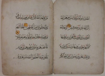 Bifolium fra et Koranmanuskript, 1400-tallet. af Unbekannt