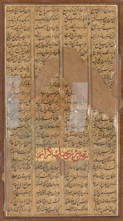 Bijan dræber vildsvinene fra Irman, fra en Shah-nama Book of Kings of Firdausi..., ca. 1610. af Unbekannt