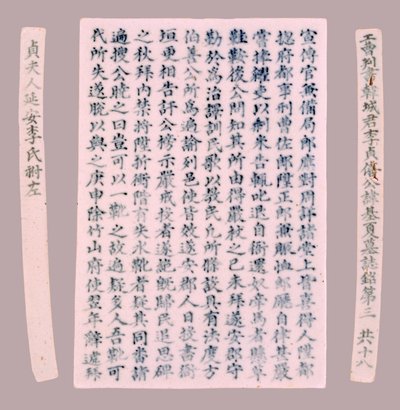 Epithet Plquis for Yi-hai, 1718. af Unbekannt