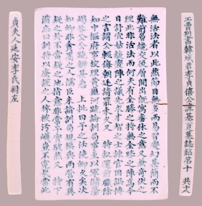 Epithet Plquis for Yi-hai, 1718. af Unbekannt
