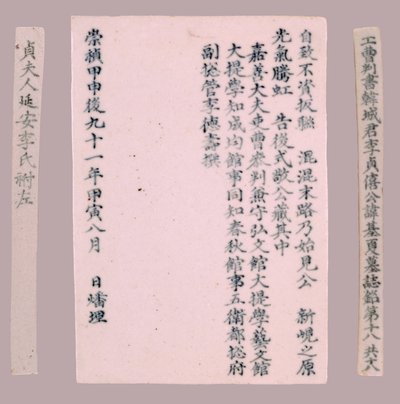 Epithet Plquis for Yi-hai, 1718. af Unbekannt