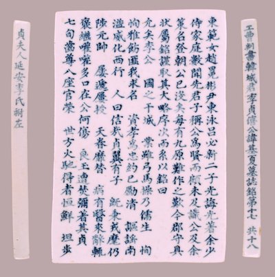 Epithet Plquis for Yi-hai, 1718. af Unbekannt