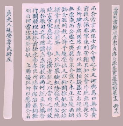 Epithet Plquis for Yi-hai, 1718. af Unbekannt