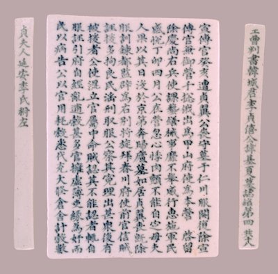 Epithet Plquis for Yi-hai, 1718. af Unbekannt