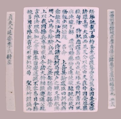 Epithet Plquis for Yi-hai, 1718. af Unbekannt