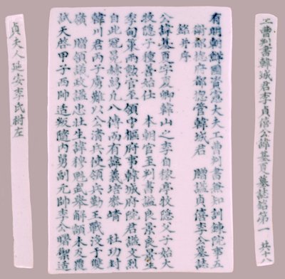 Epithet Plquis for Yi-hai, 1718. af Unbekannt