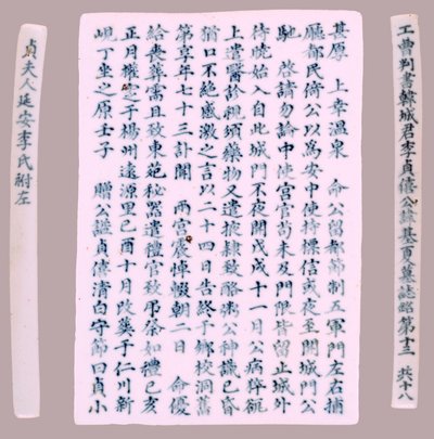 Epithet Plquis for Yi-hai, 1718. af Unbekannt