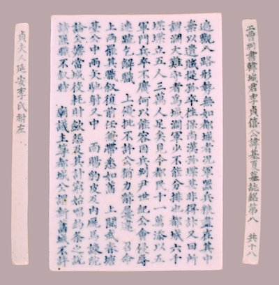 Epithet Plquis for Yi-hai, 1718. af Unbekannt