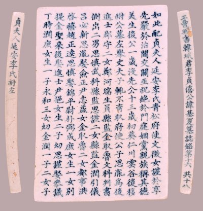 Epithet Plquis for Yi-hai, 1718. af Unbekannt