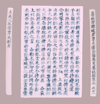 Epithet Plquis for Yi-hai, 1718. af Unbekannt