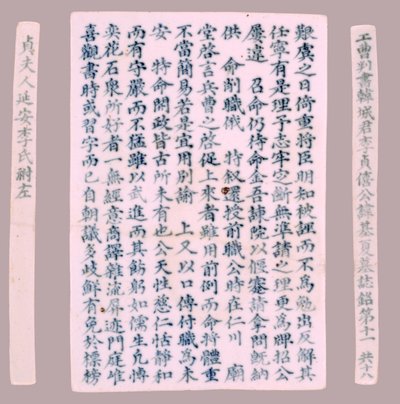 Epitafavler for Yi Gi-ha, 1718. af Unbekannt