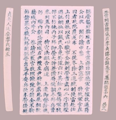 Epitafavler for Yi Gi-ha, 1718. af Unbekannt