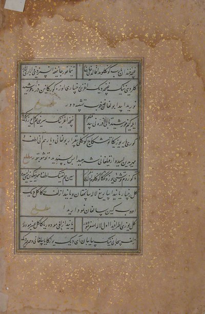 Folio fra et manuskript af Mir Ali Shir Nava
