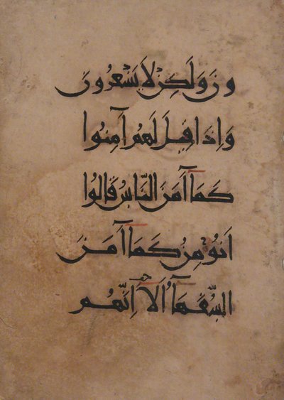 Folio fra et Koran-manuskript, det 11.-12. Århundrede. af Unbekannt