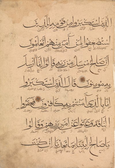 Folio fra et Koranmanuskript, 1300-tallet. af Unbekannt
