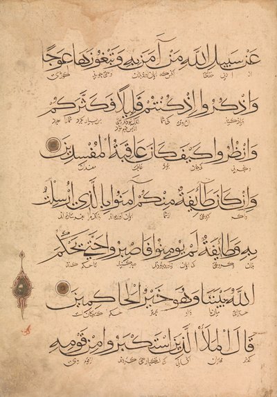 Folio fra et Koranmanuskript, 1300-tallet. af Unbekannt