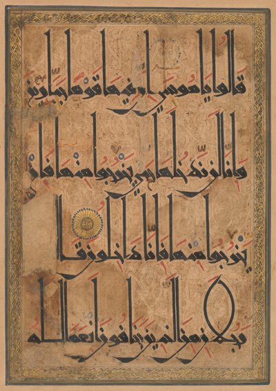 Folio fra et Koranmanuskript, ca. 1180. af Unbekannt