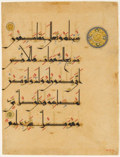Folio fra et Koranmanuskript, slutningen af det 11.-12. århundrede. af Unbekannt