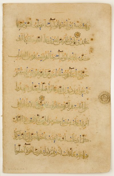 Folio fra et Koranmanuskript, slutningen af det 12.-begyndelsen af det 13. århundrede. af Unbekannt
