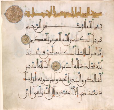 Folio fra et Koranmanuskript, slutningen af det 13.-begyndelsen af det 14. århundrede. af Unbekannt