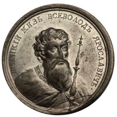 Storprins Vsevolod I Yaroslavich fra Historical Medal Series, 1700-tallet af Unbekannt