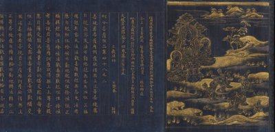 Great Wisdom Sutra fra Chu Sonji Temple Sutra Collection Chusojikyo, Ka. 1175. af Unbekannt