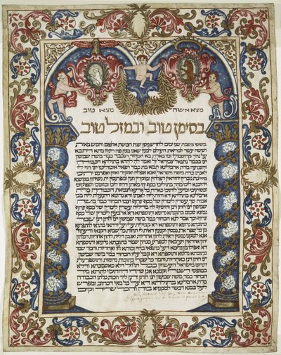 Hebraisk manuskript (vellum) af Unbekannt