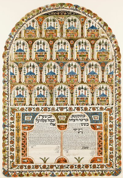 Ketubah jødiske ægteskabskontrakt, 1843 af Unbekannt