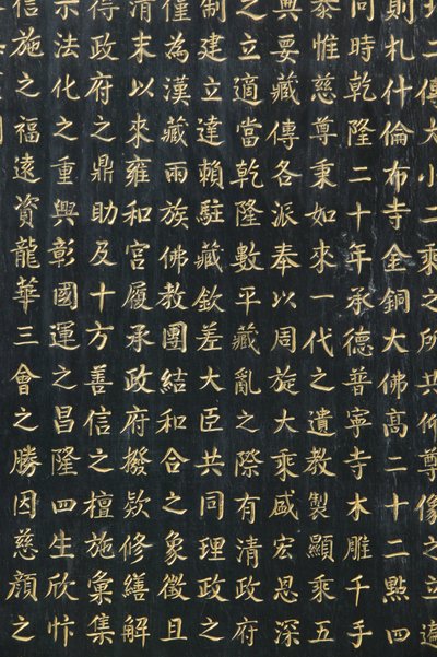 Lama Temple Beijing, Beijing, China af Unbekannt