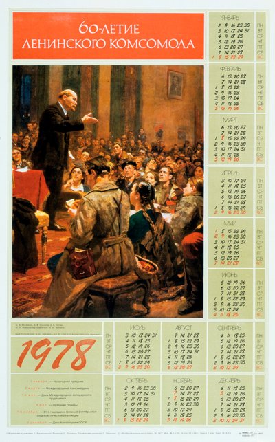 Lenin, 1978 af Unbekannt
