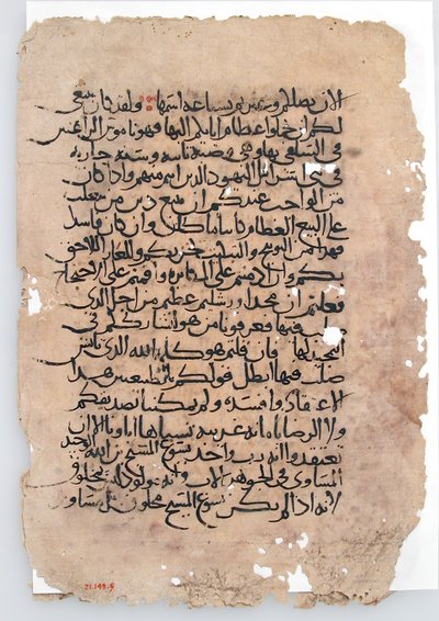 Manuskriptblade fra et arabisk manuskript, 6.-14. århundrede. af Unbekannt