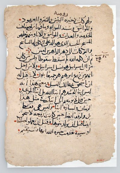 Manuskriptblade fra et arabisk manuskript, arabisk, 6.-14. århundrede. af Unbekannt
