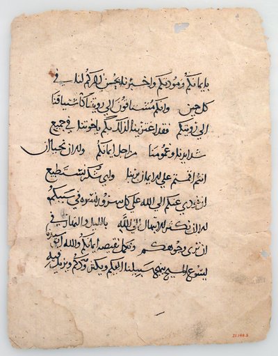 Manuskriptblade fra et arabisk manuskript, arabisk, 6.-14. århundrede. af Unbekannt