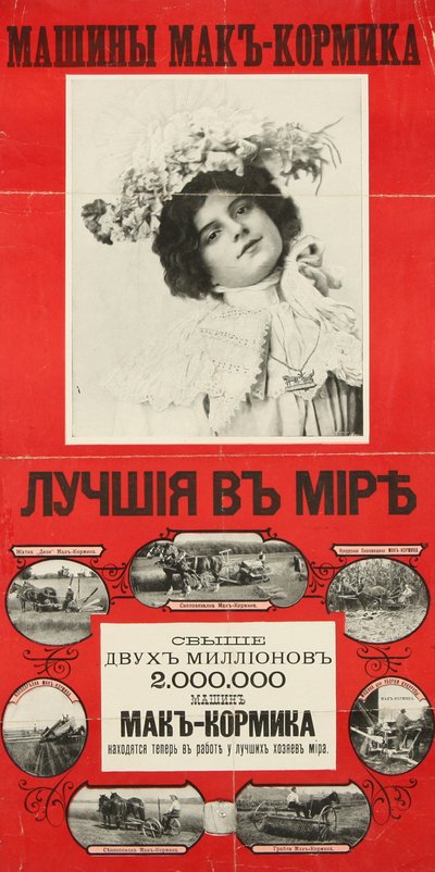 McCormick Machines er verdens bedste plakat, 1901 af Unbekannt