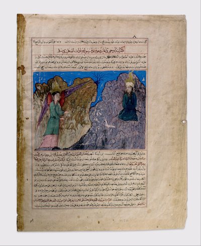 Muhammeds kald til profeti og den første åbenbaring, Folio fra en Majma