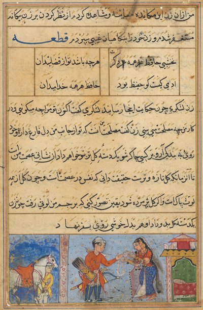 Side fra Tales of a Parrot Tuti-nama: Fjerde nat: Soldaten modtager en guirlande..., ca. 1560. af Unbekannt