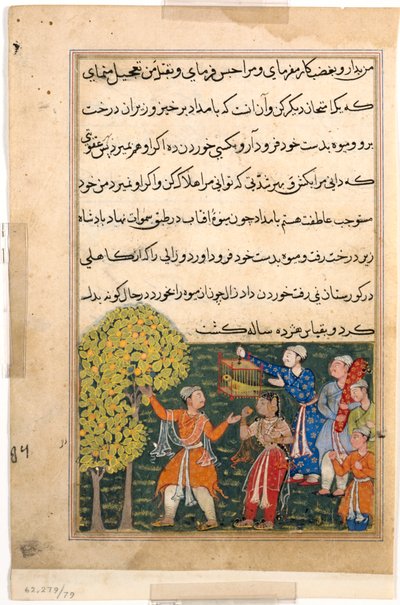 Side fra Tales of a Parrot Tuti-nama: Niende nat: Kongen plukker frugt fra træet..., ca. 156 af Unbekannt