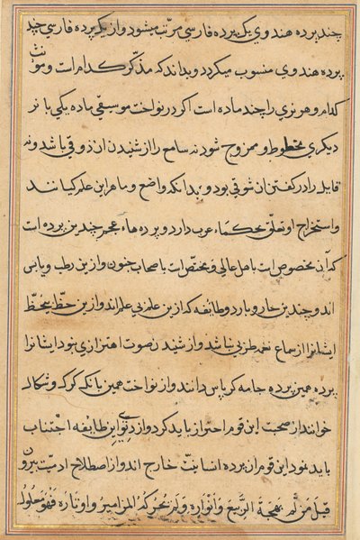 Side fra Tales of a Parrot Tuti-nama: tekstside, c1560. af Unbekannt