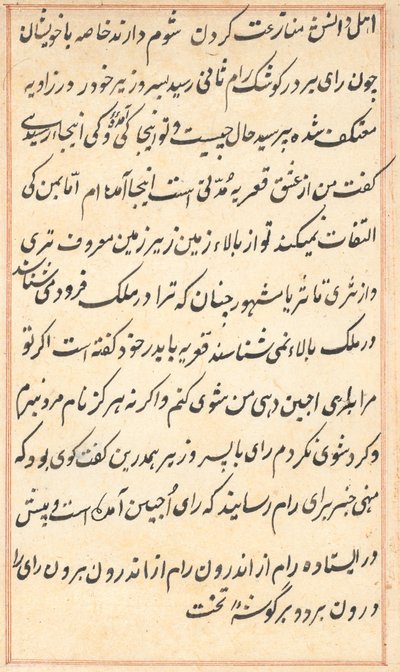 Side fra Tales of a Parrot Tuti-nama: tekstside, ca. 1560. af Unbekannt